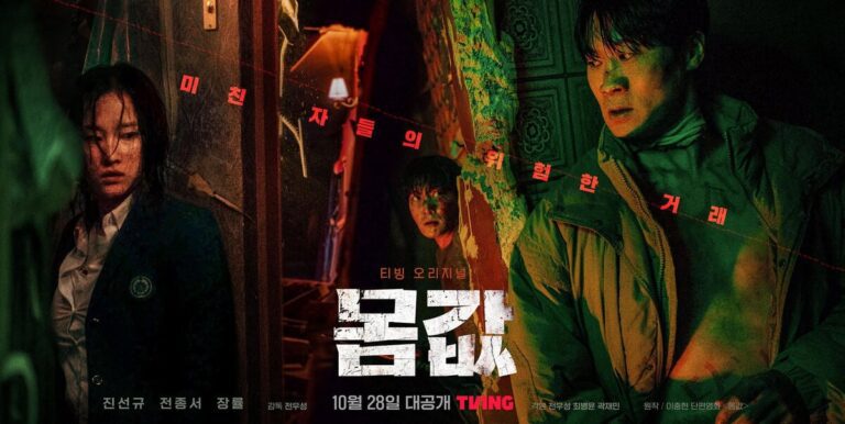 TVING’s ‘Cut price’ invited to the primetime part of the ‘Toronto Worldwide Movie Pageant’