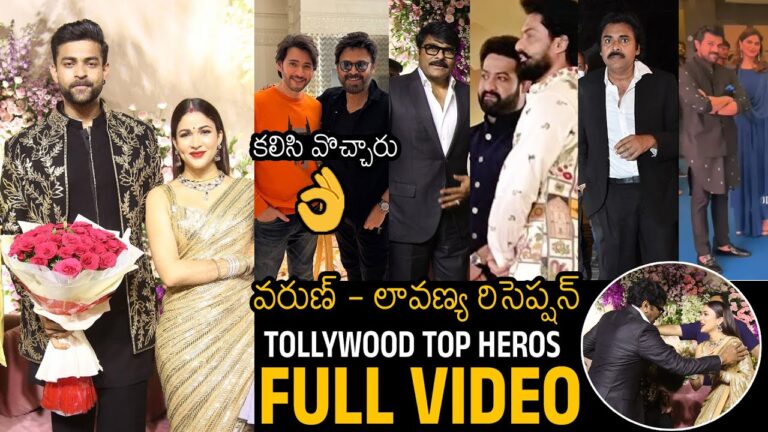 FULL Video Of Tollywood High Celebrities At Varun Tej – Lavanya Tripathi Reception | All the time Filmy